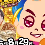 Matsuken Anime Memperkenalkan Ken Matsudaira dan Sumire Uesaka sebagai Pengisi Suara Utama, Siap Debut 29 Agustus!