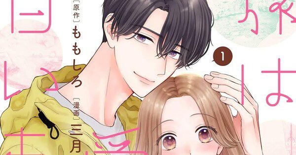 Omoi Resmi Licensikan Manga Love Is the Sweetest Journey dan Tambah Beberapa Judul Titan!