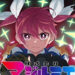 Yusuke Shirai Bergabung dalam Season 2 Magilumiere Magical Girls Inc.!