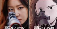 Penayangan Webtoon A Bona Fide Killer Meledak 10 Kali Lipat Usai Premiere Serial Live-Action!