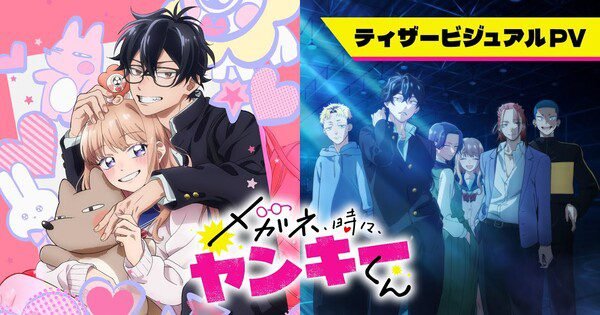 Teaser "Glasses With a Chance of Delinquent" Ungkap Tim Produksi dan Siap Debut di TV 2027!