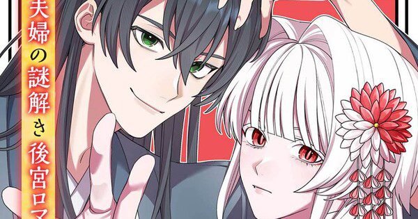 Manga Adaptasi Baru dari Novel The Emperor's Shaman Karya Akumi Agitogi Siap Memikat Pecinta Anime!