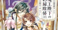 Manga His Majesty the Demon King's Housekeeper Siap Menutup Kisahnya di Chapter Selanjutnya!