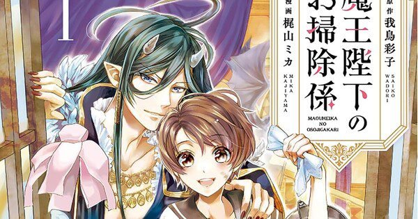 Manga His Majesty the Demon King's Housekeeper Siap Menutup Kisahnya di Chapter Selanjutnya!