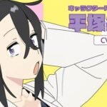 Ada Celah di Balik Dewan Siswa! Yumi Uchiyama Bergabung dengan Cast Anime Ini!