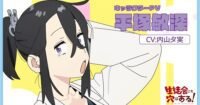 Ada Celah di Balik Dewan Siswa! Yumi Uchiyama Bergabung dengan Cast Anime Ini!