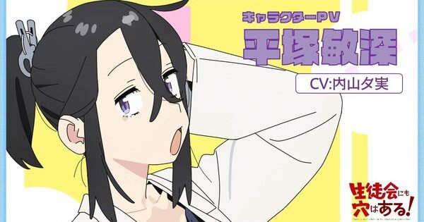 Ada Celah di Balik Dewan Siswa! Yumi Uchiyama Bergabung dengan Cast Anime Ini!