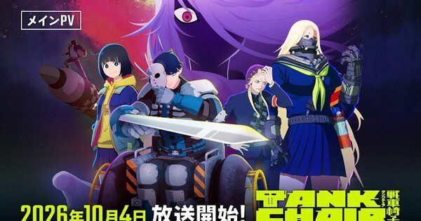 Video Baru "Tank Chair" Ungkap Cast & Staff Tambahan, Bersama Artis Lagu! Segera Tayang 4 Oktober!