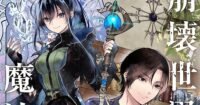 Seven Seas Umumkan 7 Manga Baru yang Wajib Koleksi!