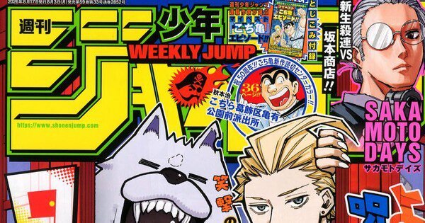 Sirkulasi Cetak Majalah Weekly Shonen Jump Turun di Bawah 1 Juta Eksemplar untuk Pertama Kalinya!