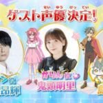 Video Baru Star Detective Precure! Ungkap Daftar Pengisi Suara Karakter Tamu yang Seru!