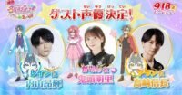 Video Baru Star Detective Precure! Ungkap Daftar Pengisi Suara Karakter Tamu yang Seru!