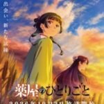 Panduan Musim Gugur 2026: Temukan Anime-Anime Terbaru yang Wajib Ditonton di MyAnimeList.net!