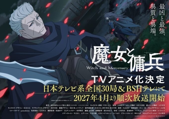 "Majo to Youhei" Mengungkap Cast dan Tim Kreatif Baru, Plus Promo Perdana untuk Musim Semi 2027!