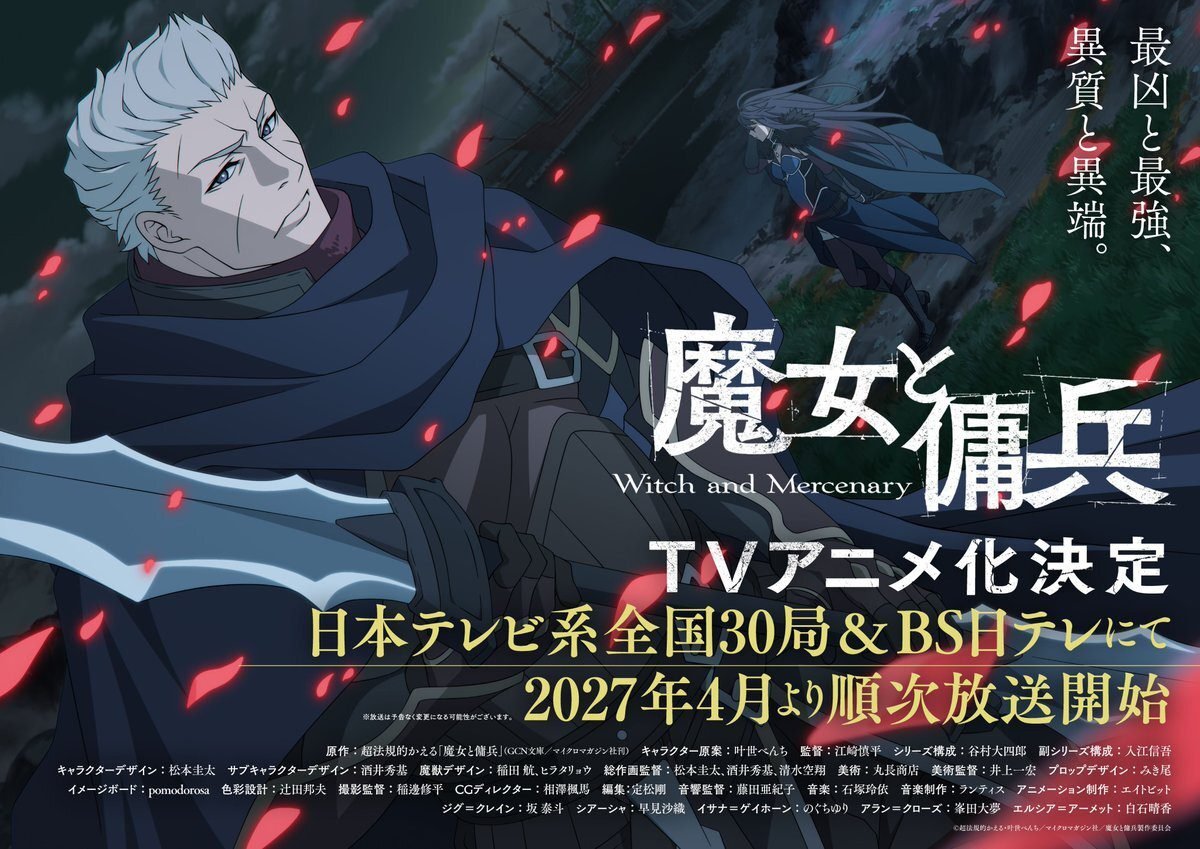 "Majo to Youhei" Mengungkap Cast dan Tim Kreatif Baru, Plus Promo Perdana untuk Musim Semi 2027!