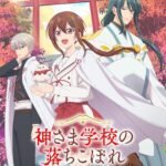 Manga 'Kamisama Gakkou no Ochikobore' Siap Menghadirkan Aksi Seru di TV!
