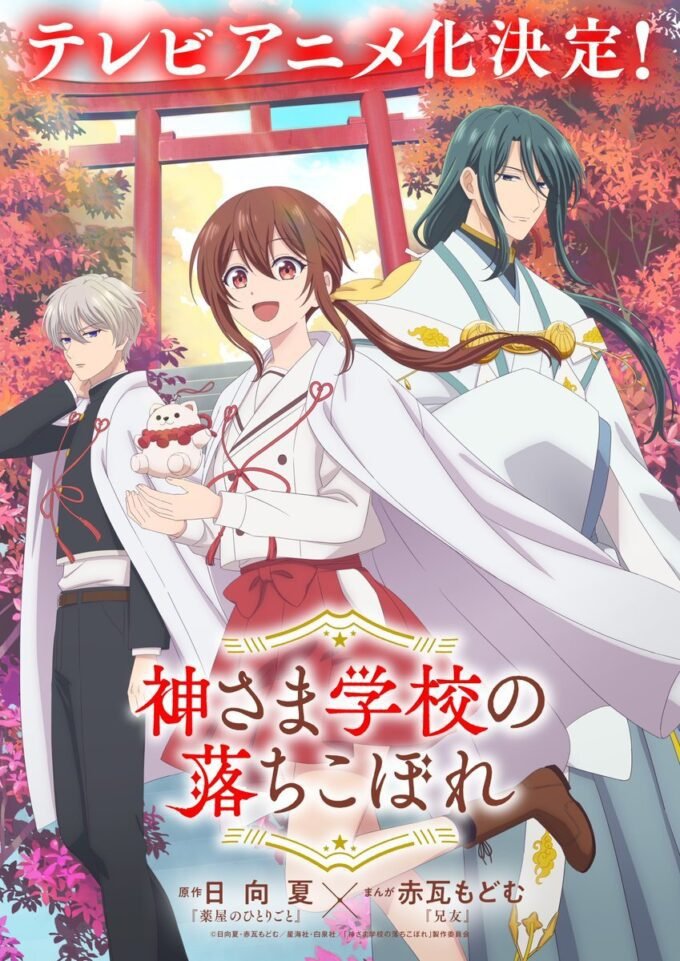 Manga 'Kamisama Gakkou no Ochikobore' Siap Menghadirkan Aksi Seru di TV!
