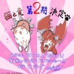 Musim Kedua 'Neko to Ryuu' Resmi Diumumkan, Siap Mengguncang 2027!