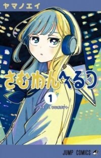 Pemenang Next Manga Award 2026 Telah Diumumkan: Siapa yang Mencuri Perhatian?