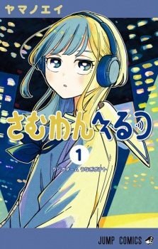 Pemenang Next Manga Award 2026 Telah Diumumkan: Siapa yang Mencuri Perhatian?