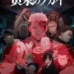 Musim Kedua 'Yomi no Tsugai' Resmi Sedang Dalam Produksi!