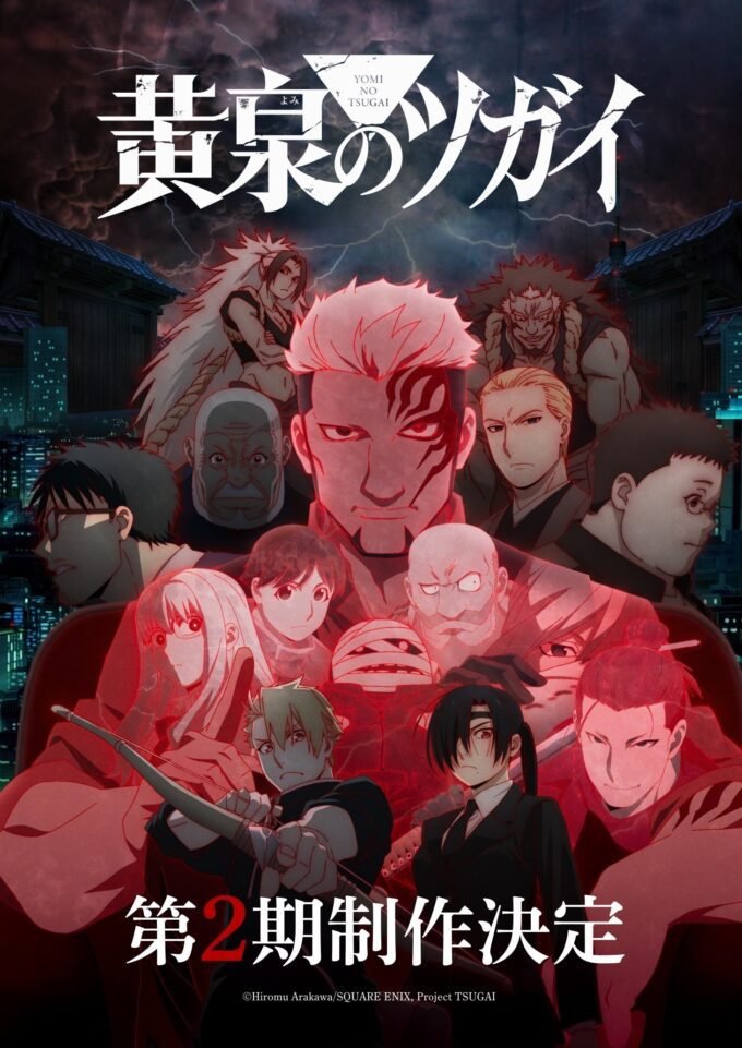 Musim Kedua 'Yomi no Tsugai' Resmi Sedang Dalam Produksi!