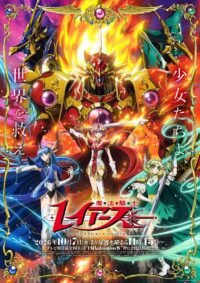 'Magic Knight Rayearth' Kenalkan Cast Tambahan, Lagu Tema, dan Promo Kedua untuk Dua Cours Berturut-turut!