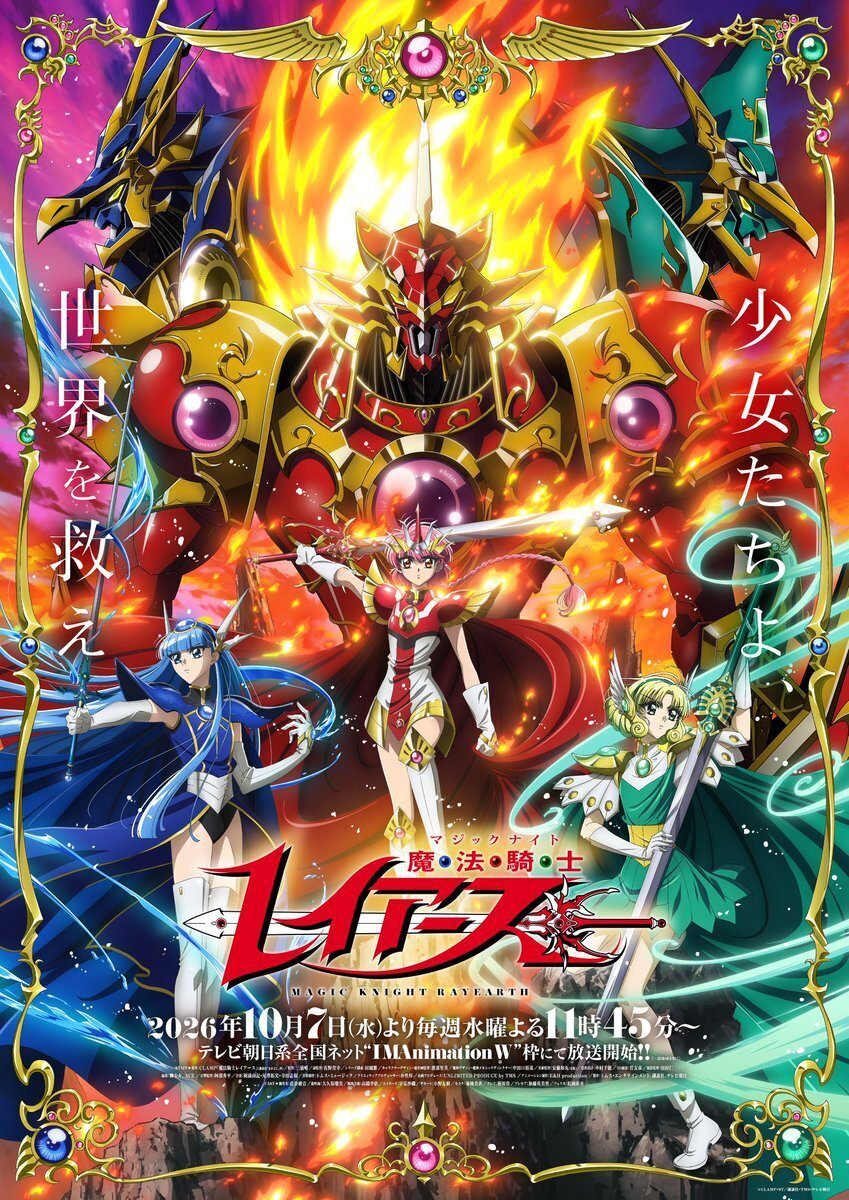 'Magic Knight Rayearth' Kenalkan Cast Tambahan, Lagu Tema, dan Promo Kedua untuk Dua Cours Berturut-turut!