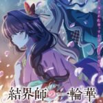 'Kekkaishi no Ichirinka' Perkenalkan Cast Tambahan dan Rilis Teaser Kedua yang Bikin Penasaran!