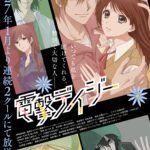 "Dengeki Daisy" Kenalkan Cast dan Staff Baru, Tampilkan Promo Pertama, dan Siap Tayang Selama 2 Cours Musim Dingin 2027!