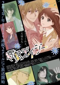 "Dengeki Daisy" Kenalkan Cast dan Staff Baru, Tampilkan Promo Pertama, dan Siap Tayang Selama 2 Cours Musim Dingin 2027!