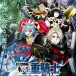 'Tsuihou sareta Tensei Juukishi wa Game Chishiki de Musou suru' Kenalkan Para Pengisi Suara Baru, Lagu Tema, dan Promo Utama untuk Cour Kedua!
