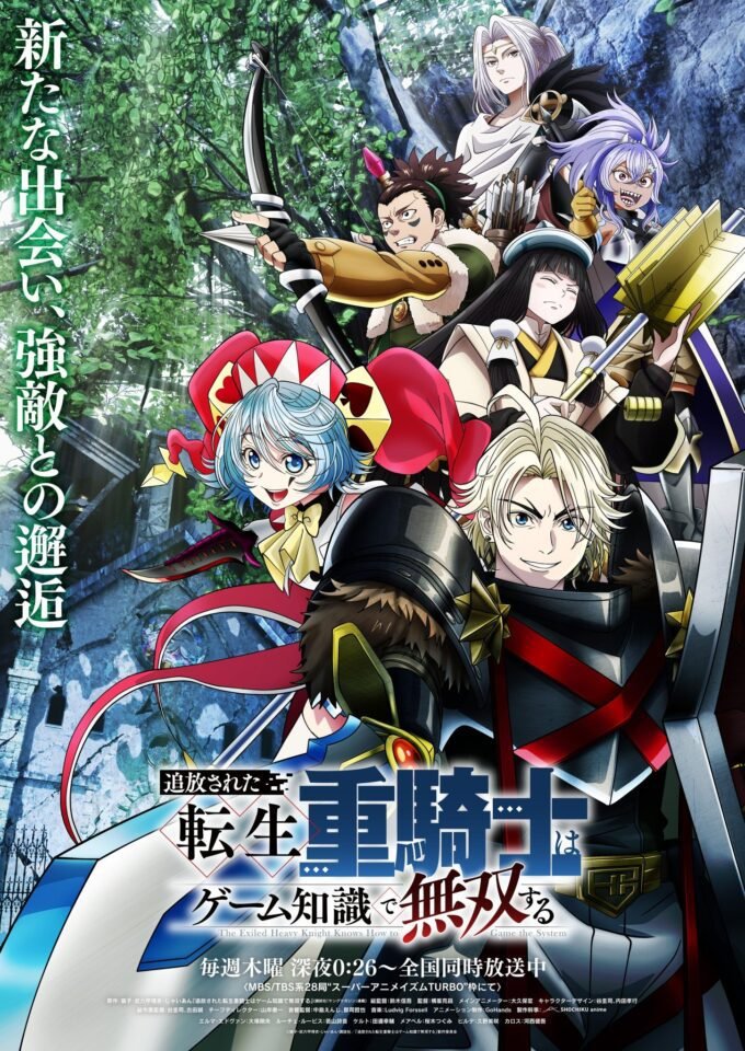 'Tsuihou sareta Tensei Juukishi wa Game Chishiki de Musou suru' Kenalkan Para Pengisi Suara Baru, Lagu Tema, dan Promo Utama untuk Cour Kedua!