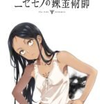 "Nisemono no Renkinjutsushi" Unjuk Daftar Suara dan Tim Kreatif, Tampilkan Trailer Pertama yang Menggoda!