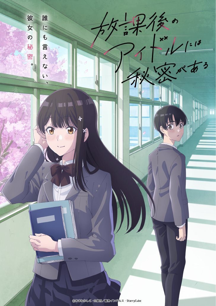 Web Manga 'Houkago no Idol ni wa Himitsu ga Aru' Siap Muncul dalam Versi Anime pada Musim Semi 2027!
