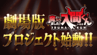 Film Anime 'Mairimashita! Iruma-kun' Resmi Diumumkan, Siap Bawa Petualangan Baru!