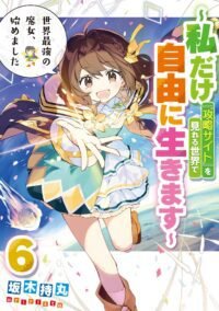 Light Novel 'Sekai Saikyou no Majo, Hajimemashita' Resmi Tamat, Volume 6 Jadi Penutup yang Mengguncang!