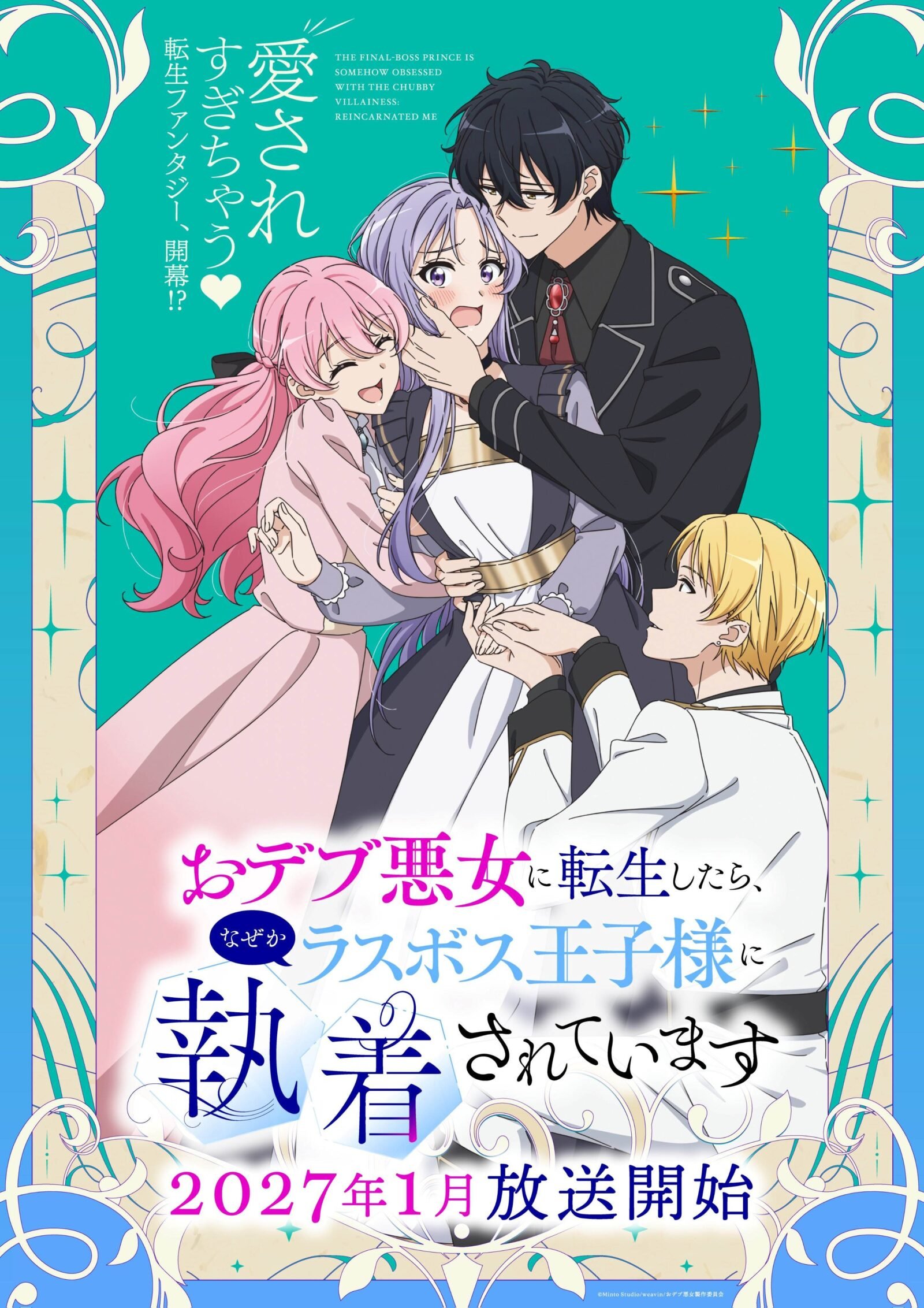 'Odebu Akujo ni Tensei shitara, Nazeka Last Boss Oujisama ni Shuuchaku sareteimasu' Ungkap Cast Tambahan, Staf, dan Promo Pertama Menuju Tayangan Musim Dingin 2027!