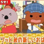 Butt Detective Kembali! Anime TV Dapat Episode Baru Mulai 3 Oktober!