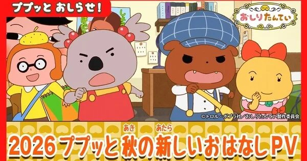 Butt Detective Kembali! Anime TV Dapat Episode Baru Mulai 3 Oktober!