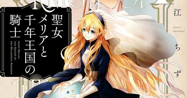 Seijo Mellia to Sennen Ōkoku no Kishi: Perjalanan Epik Chizu Kamikō Akhirnya Menemui Penutup!