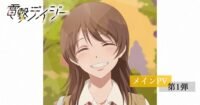Dengeki Daisy Siap Tayang Januari 2027, Intip Cuplikan Menarik dari Promonya!