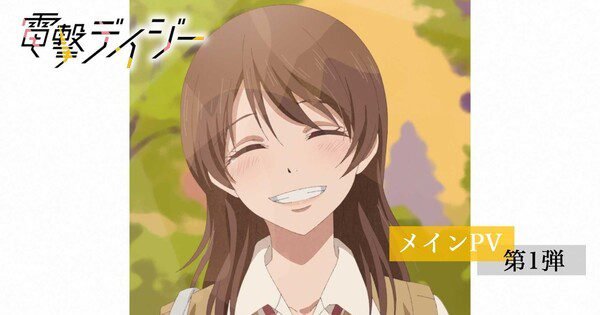 Dengeki Daisy Siap Tayang Januari 2027, Intip Cuplikan Menarik dari Promonya!