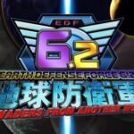 Siap-siap, Earth Defense Force 6.2: Invaders From Another World Siap Meluncur 18 Maret!