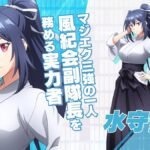 Magical Explorer: Dihidupkan Kembali sebagai Karakter Samping di Anime Simulasi Kencan Fantasi, Yukine Mizumori Tampilkan PV Karakter yang Menawan!