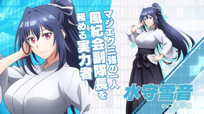 Magical Explorer: Dihidupkan Kembali sebagai Karakter Samping di Anime Simulasi Kencan Fantasi, Yukine Mizumori Tampilkan PV Karakter yang Menawan!