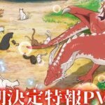 Anime The Cat and the Dragon Dapatkan Season 2 pada 2027 - Siap-siap untuk Petualangan Baru!