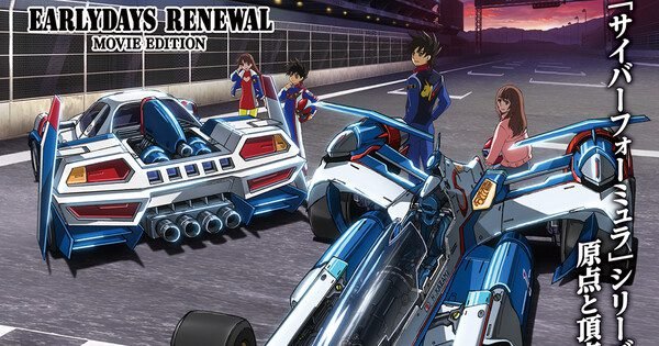 Future GPX Cyber Formula Hadirkan Anime Pendek Baru! Intip Cast dan Tim di Pemutaran Perdana 19 Februari!