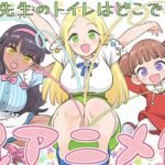 Manga "Where is the Elf Teacher's Toilet?" Karya Chizuna Nakajima Dapat Adaptasi Anime TV!