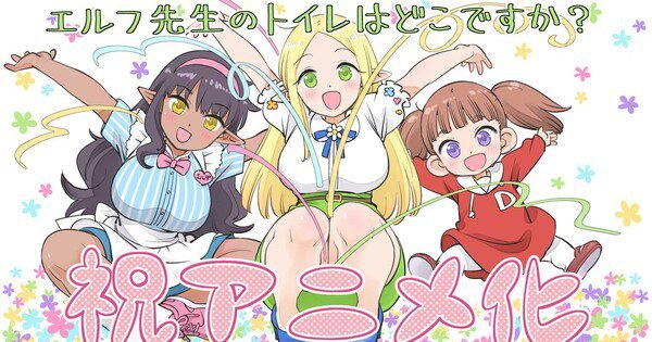Manga "Where is the Elf Teacher's Toilet?" Karya Chizuna Nakajima Dapat Adaptasi Anime TV!